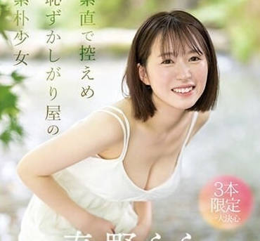 SONE-006 安倍亜沙美 S1 新人报到